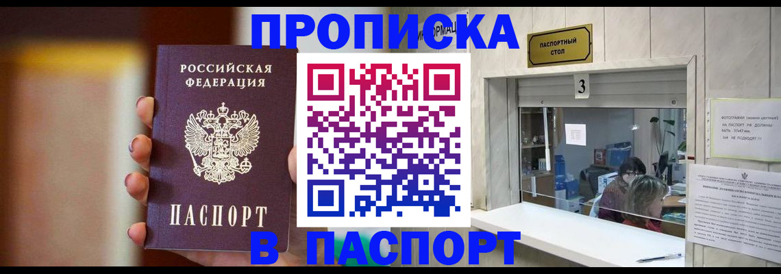 временная регистрация надежно в Кулебаки