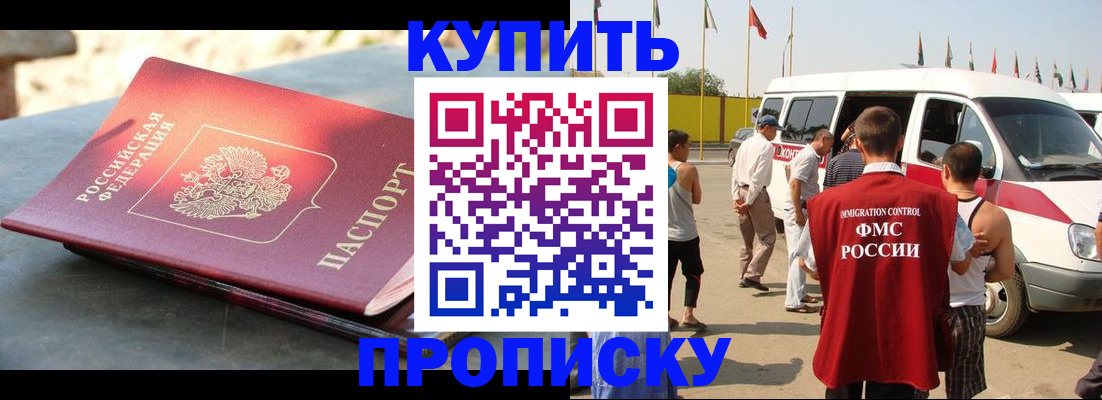 временная регистрация для всех в Кулебаки