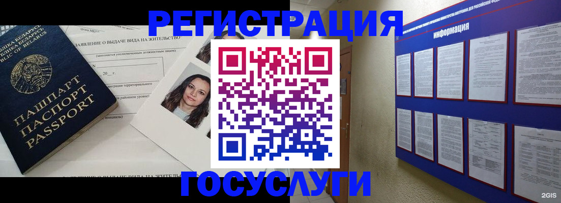 временная регистрация для всех в Кулебаки