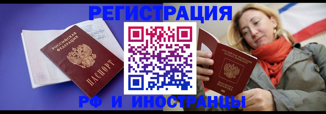 прописка ребенка в Кулебаки