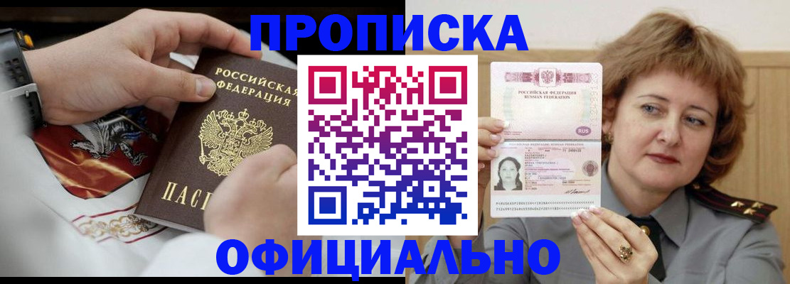 временная регистрация надежно в Кулебаки