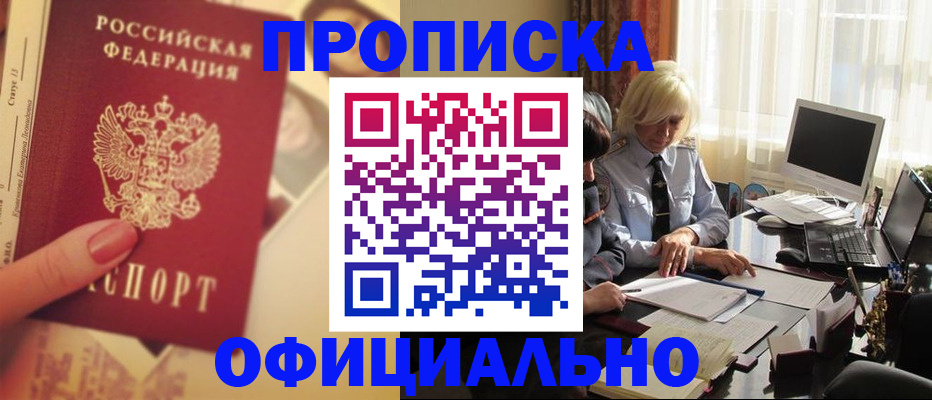 прописка 2025 в Кулебаки