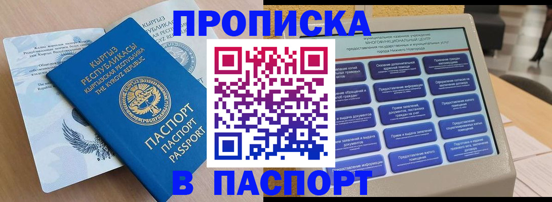 временная регистрация надежно в Кулебаки