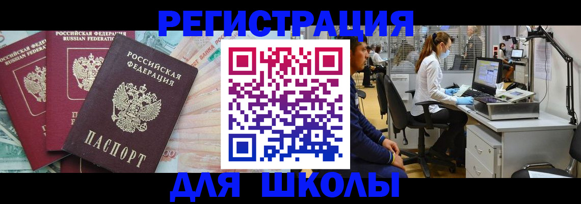 временная регистрация законно в Кулебаки